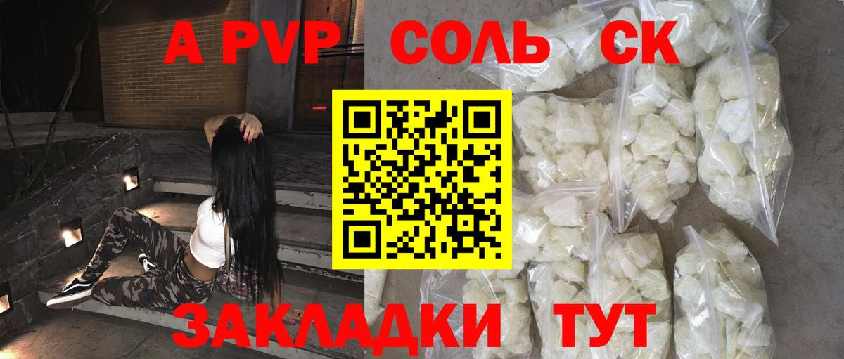 Альфа ПВП СК  Альфа ПВП  Родники  Alpha-PVP крисы CK  Alpha PVP VHQ  Вход с VPN 