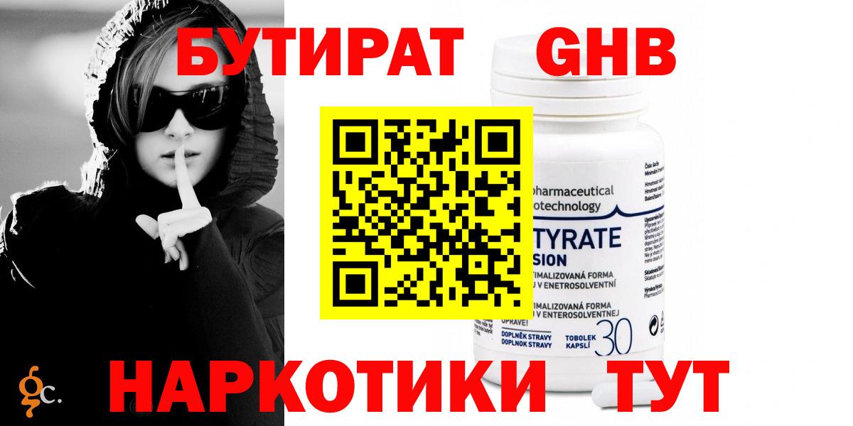 Родники  Бутират  Вход с VPN  БУТИРАТ бутик 