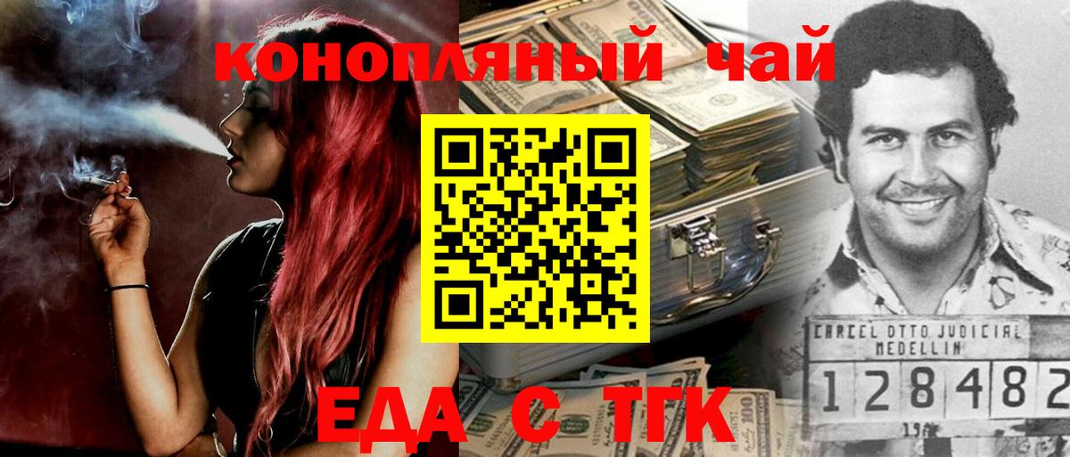 Canna-Cookies конопля  Вход с VPN  Родники 