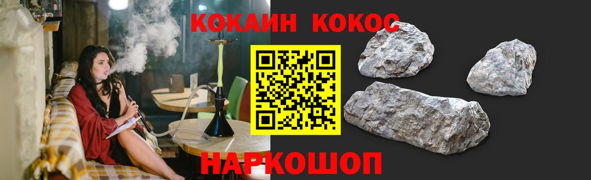 COCAIN Fish Scale  КОКАИН 97%  Вход с VPN  Cocaine  Родники 