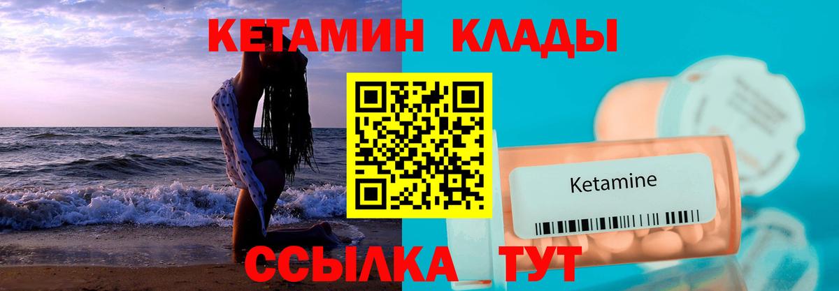 Кетамин VHQ  Вход с VPN  Родники  KRAKEN ONION  КЕТАМИН ketamine 