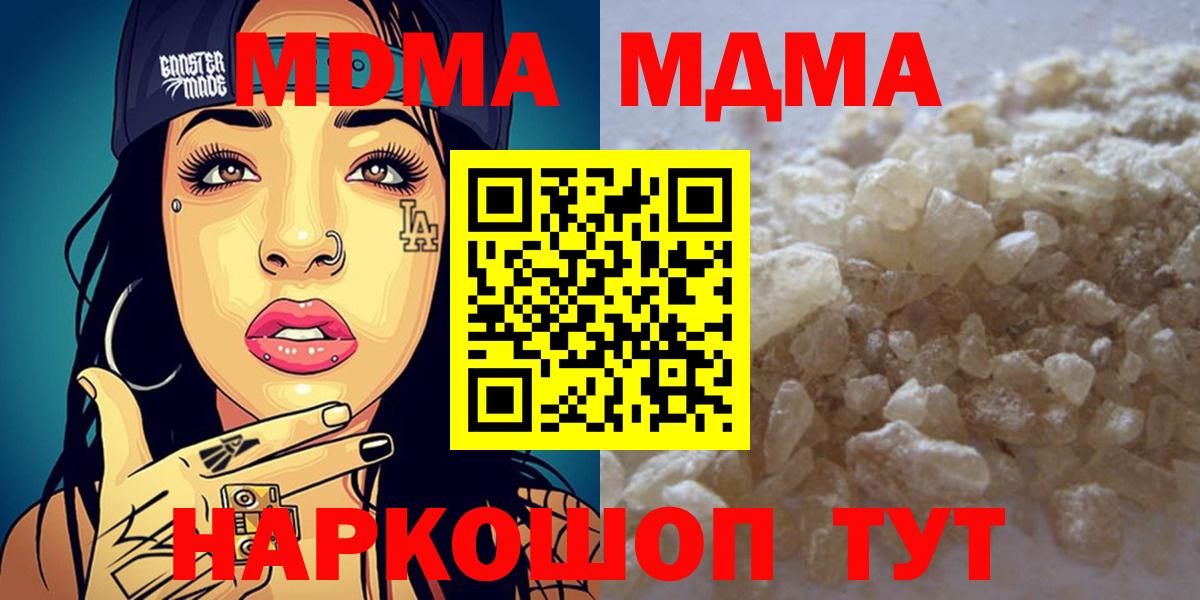 Родники  MDMA  Вход с VPN  MDMA кристаллы  МДМА молли 