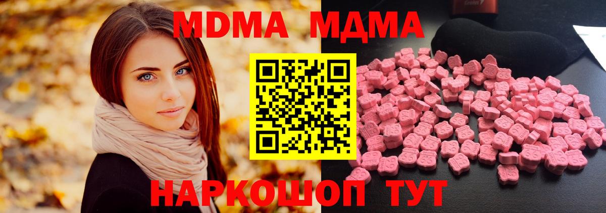 МДМА кристаллы Родники