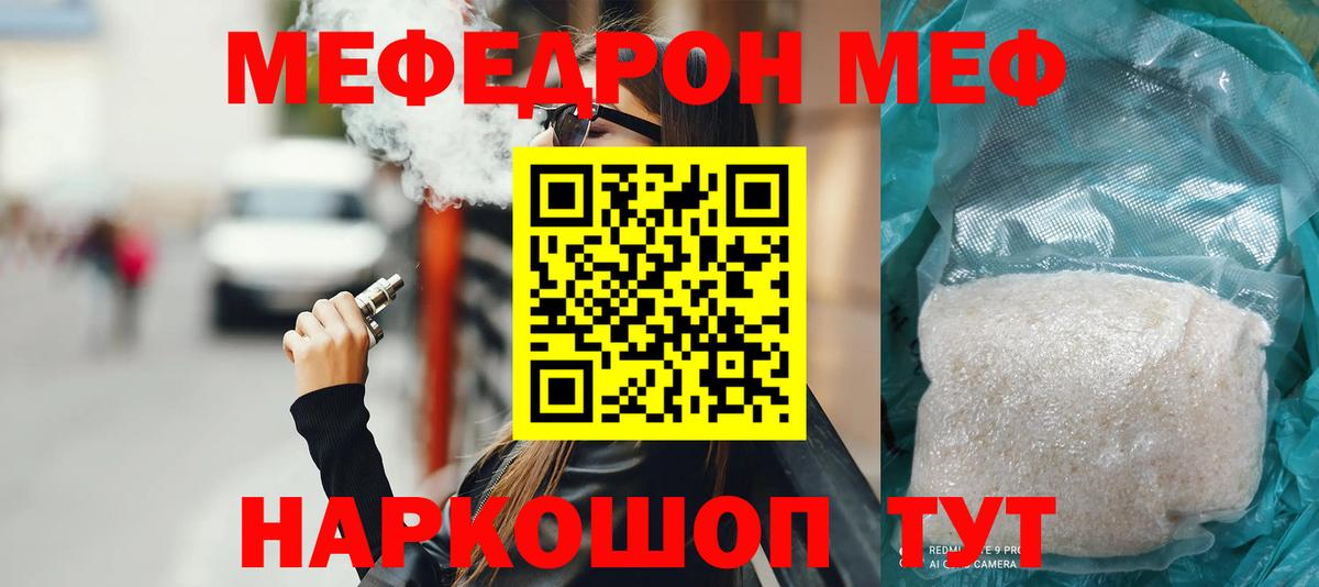 МЯУ-МЯУ  МЯУ-МЯУ  Вход с VPN  Родники  МЯУ-МЯУ mephedrone  Меф кристаллы 
