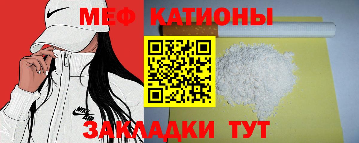 Меф мука Родники