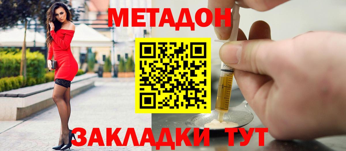 МЕТАДОН methadone Родники