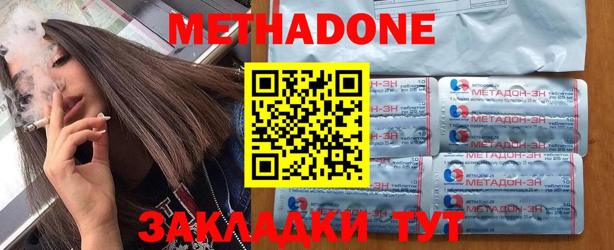 МЕГА маркетплейс  Метадон кристалл  Вход с VPN  Родники  МЕТАДОН мёд 
