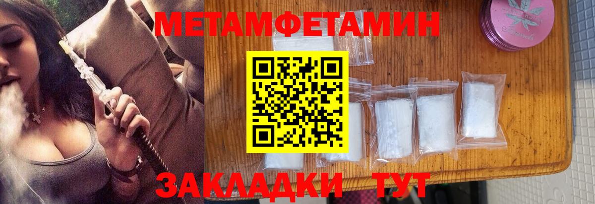 МЕТАМФЕТАМИН мет Родники