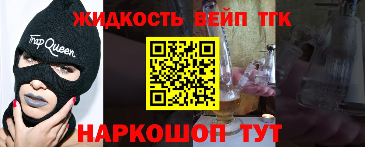 ТГК гашишное масло Родники